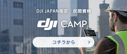 DJI CAMP